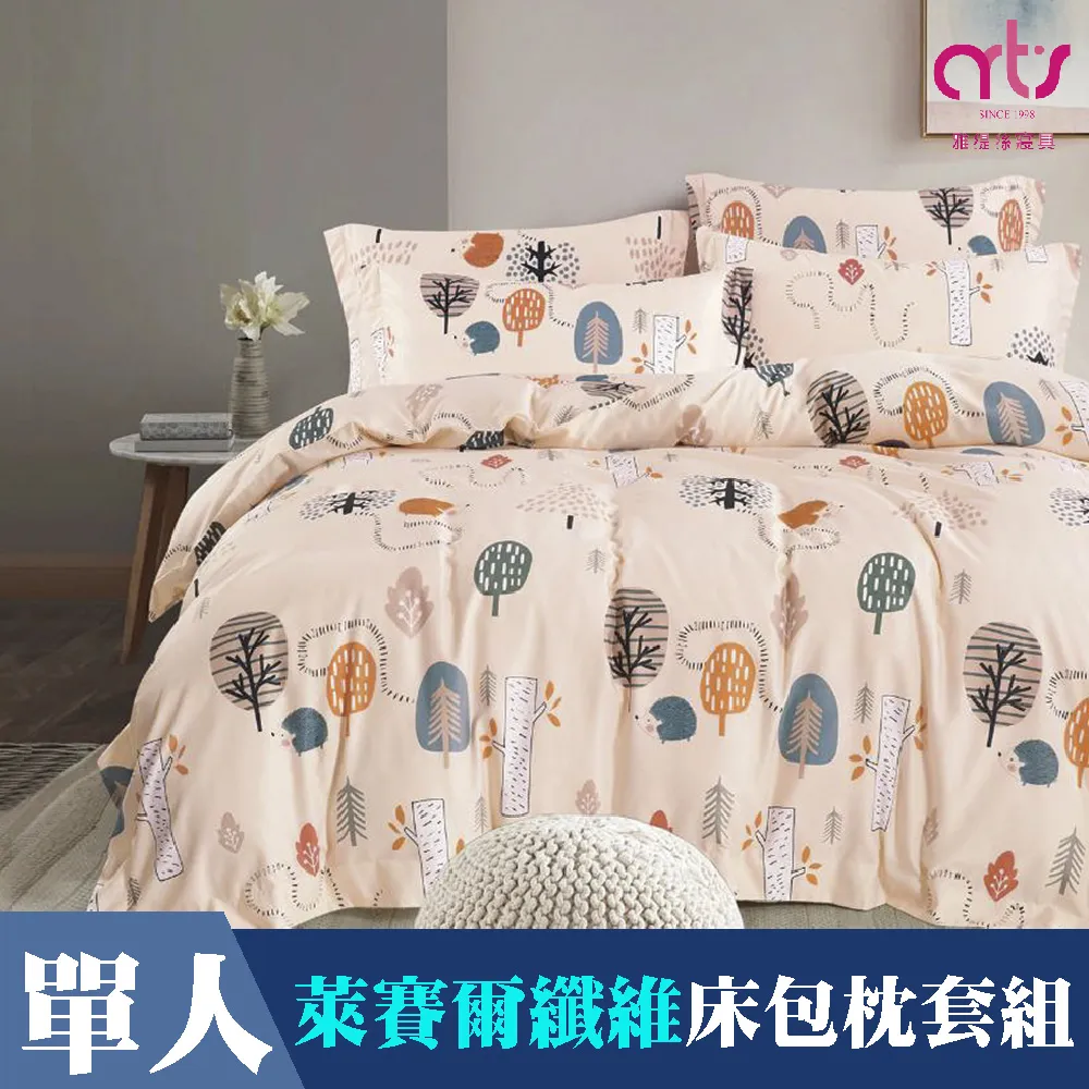 Artis 床包枕套組 單人/雙人/加大 雪紡棉 可愛純粹 免運費 廠商直送 現貨 歷史價格詳細信息