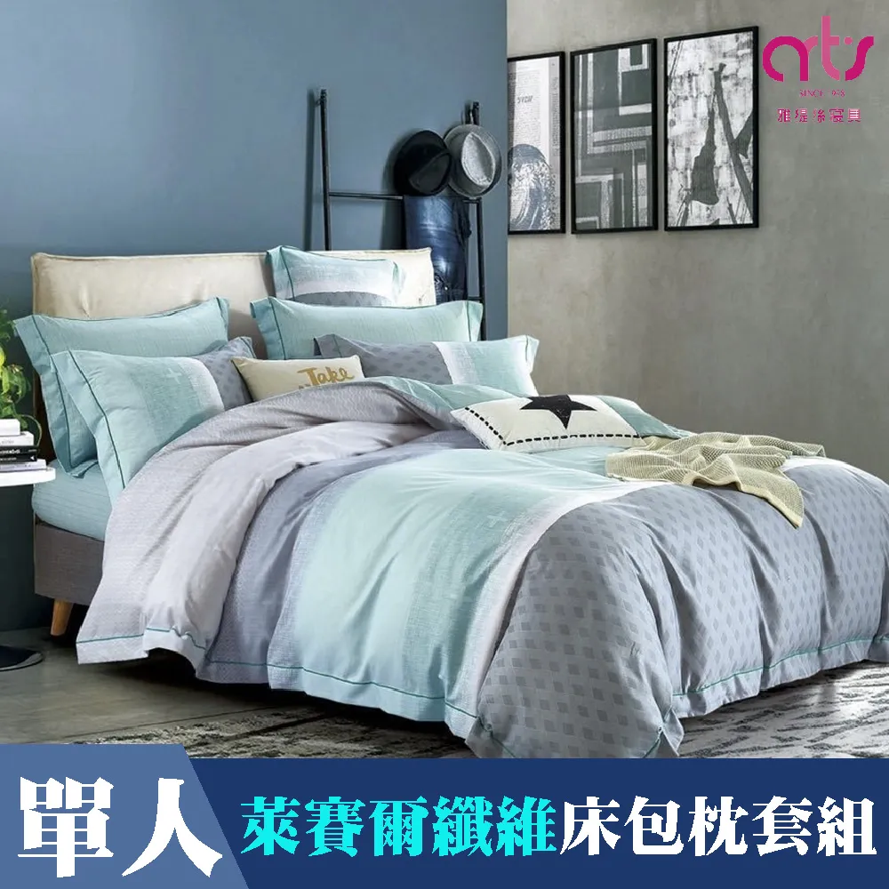 Artis 床包枕套組 單人/雙人/加大 雪紡棉 可愛純粹 免運費 廠商直送 現貨 歷史價格詳細信息