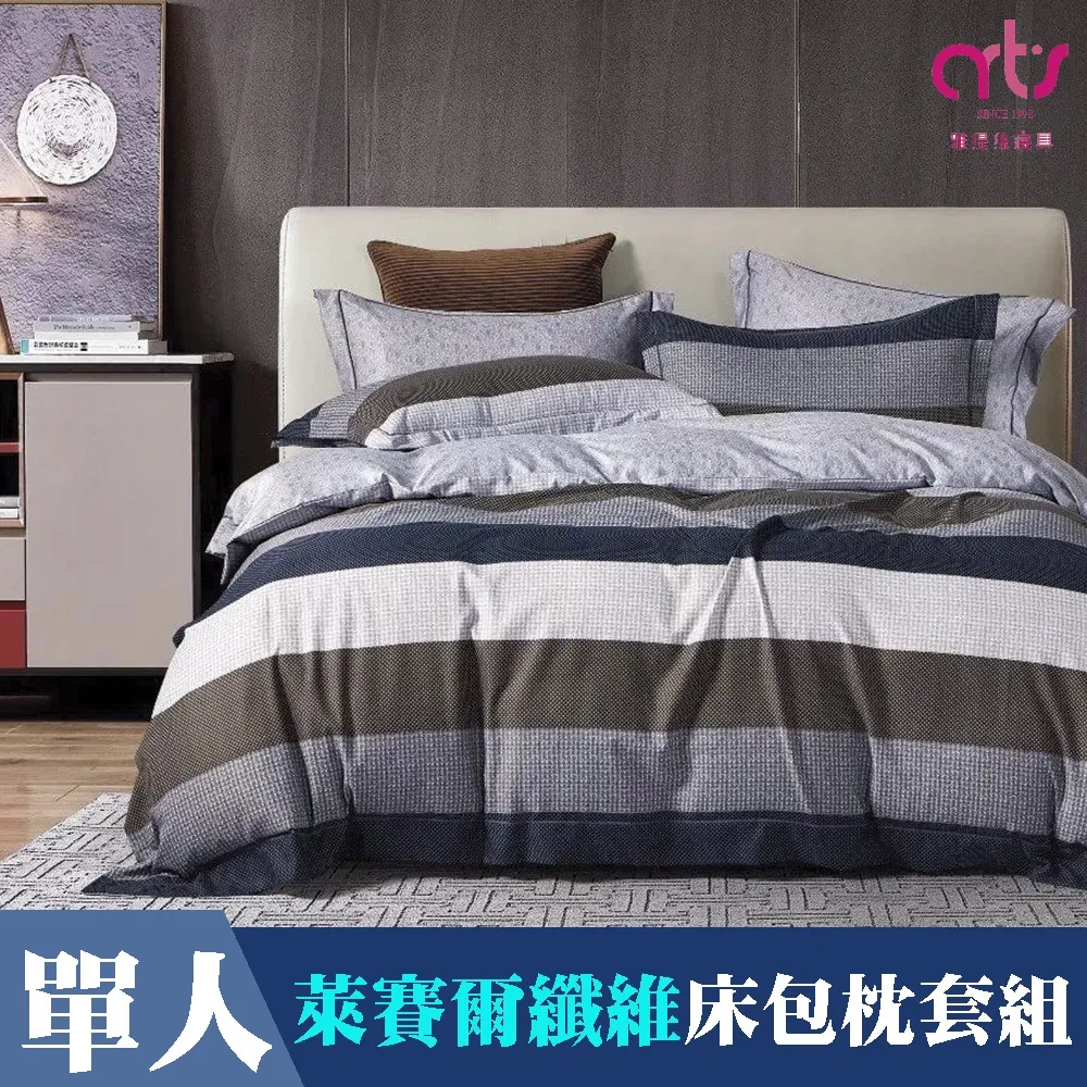 Artis 床包枕套組 單人/雙人/加大 雪紡棉 可愛純粹 免運費 廠商直送 現貨 歷史價格詳細信息
