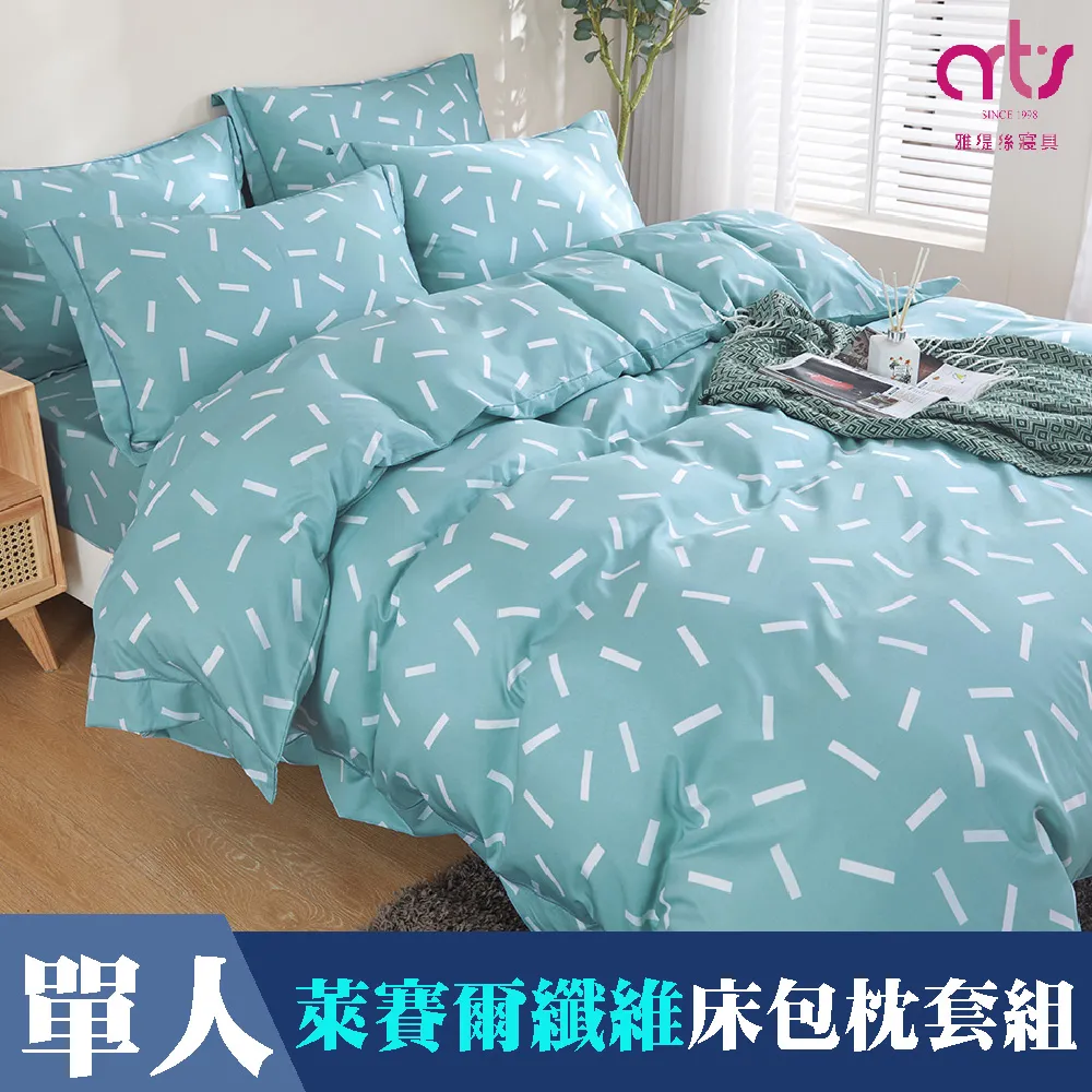 Artis 床包枕套組 單人/雙人/加大 雪紡棉 可愛純粹 免運費 廠商直送 現貨 歷史價格詳細信息