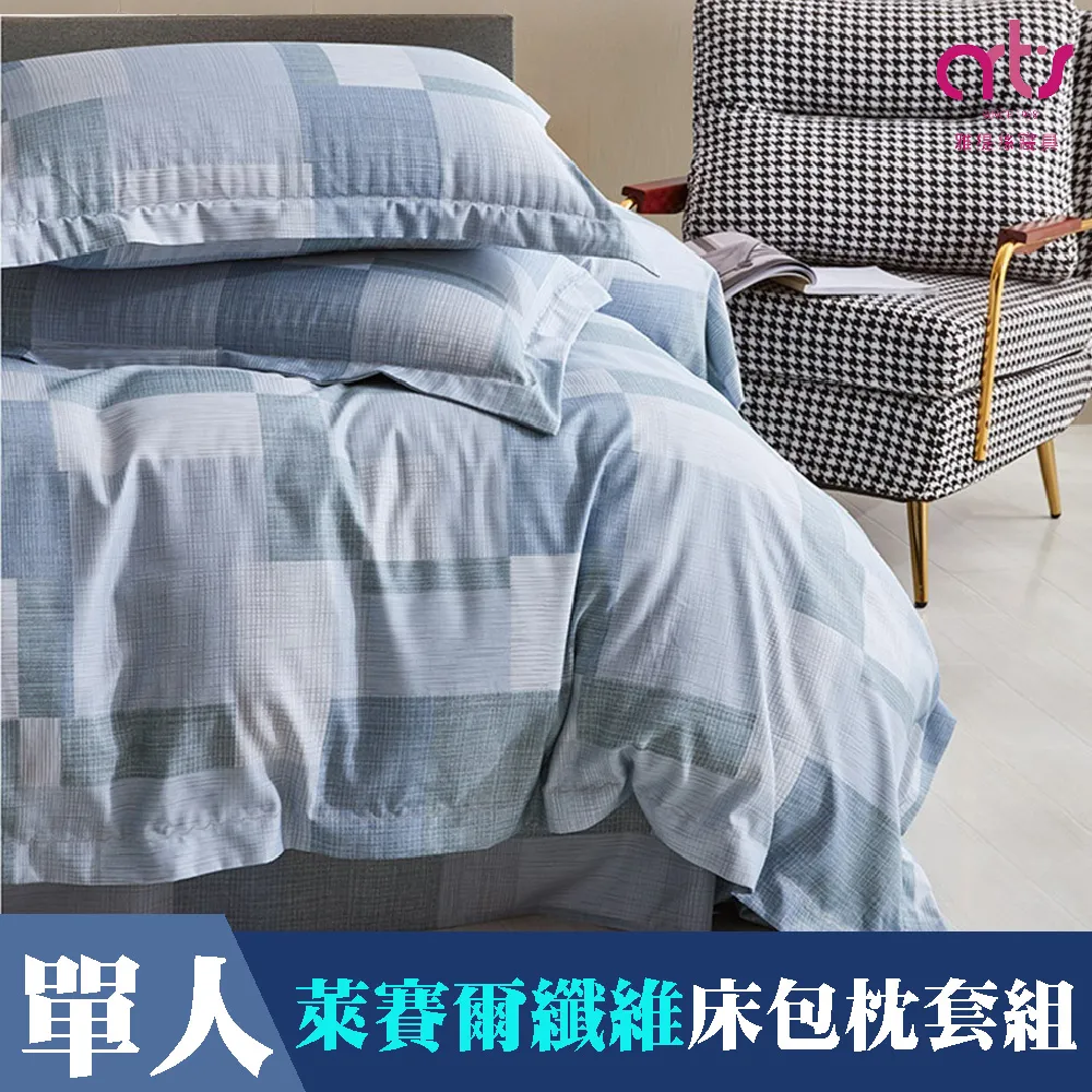 Artis 床包枕套組 單人/雙人/加大 雪紡棉 可愛純粹 免運費 廠商直送 現貨 歷史價格詳細信息