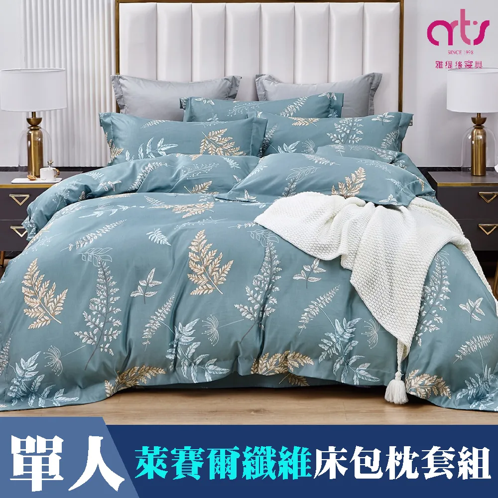 Artis 床包枕套組 單人/雙人/加大 雪紡棉 可愛純粹 免運費 廠商直送 現貨 歷史價格詳細信息