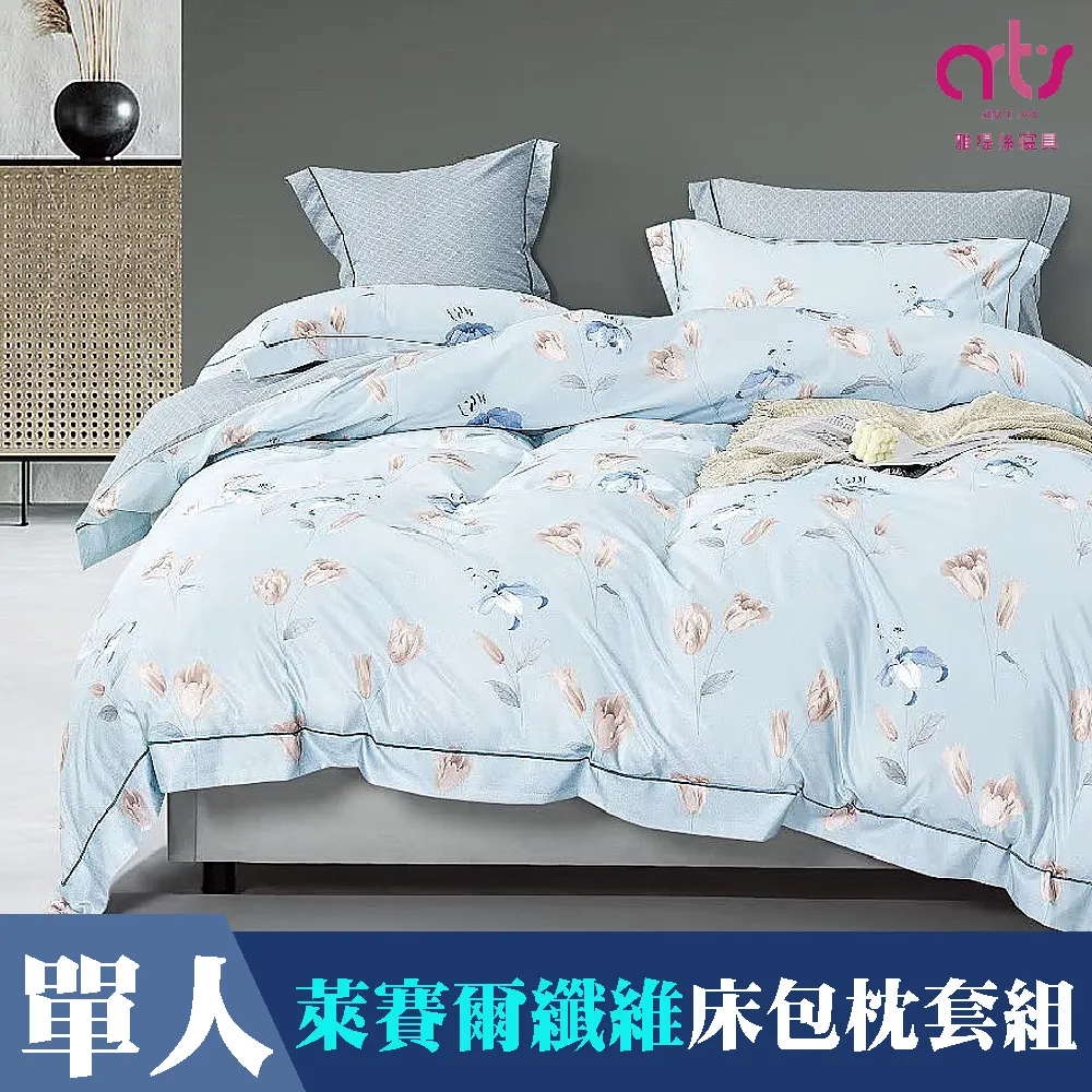 Artis 床包枕套組 單人/雙人/加大 雪紡棉 可愛純粹 免運費 廠商直送 現貨 歷史價格詳細信息
