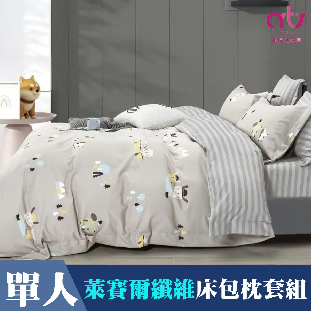 Artis 床包枕套組 單人/雙人/加大 雪紡棉 可愛純粹 免運費 廠商直送 現貨 歷史價格詳細信息