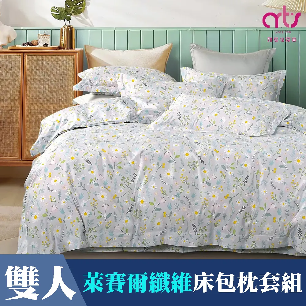 Artis - 天絲 加大兩用被床包組 - 台灣製 - 多款任選 歷史價格詳細信息