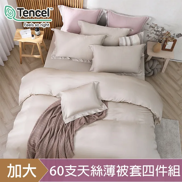 HOYACASA奶霜杏 加大四件式60支天絲被套床包組 價格比較,價格查詢,歷史價格詳細信息