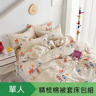 【eyah】100%寬幅精梳純棉單人床包雙人被套三件組-魯夫人呢 價格比較,價格查詢,歷史價格詳細信息