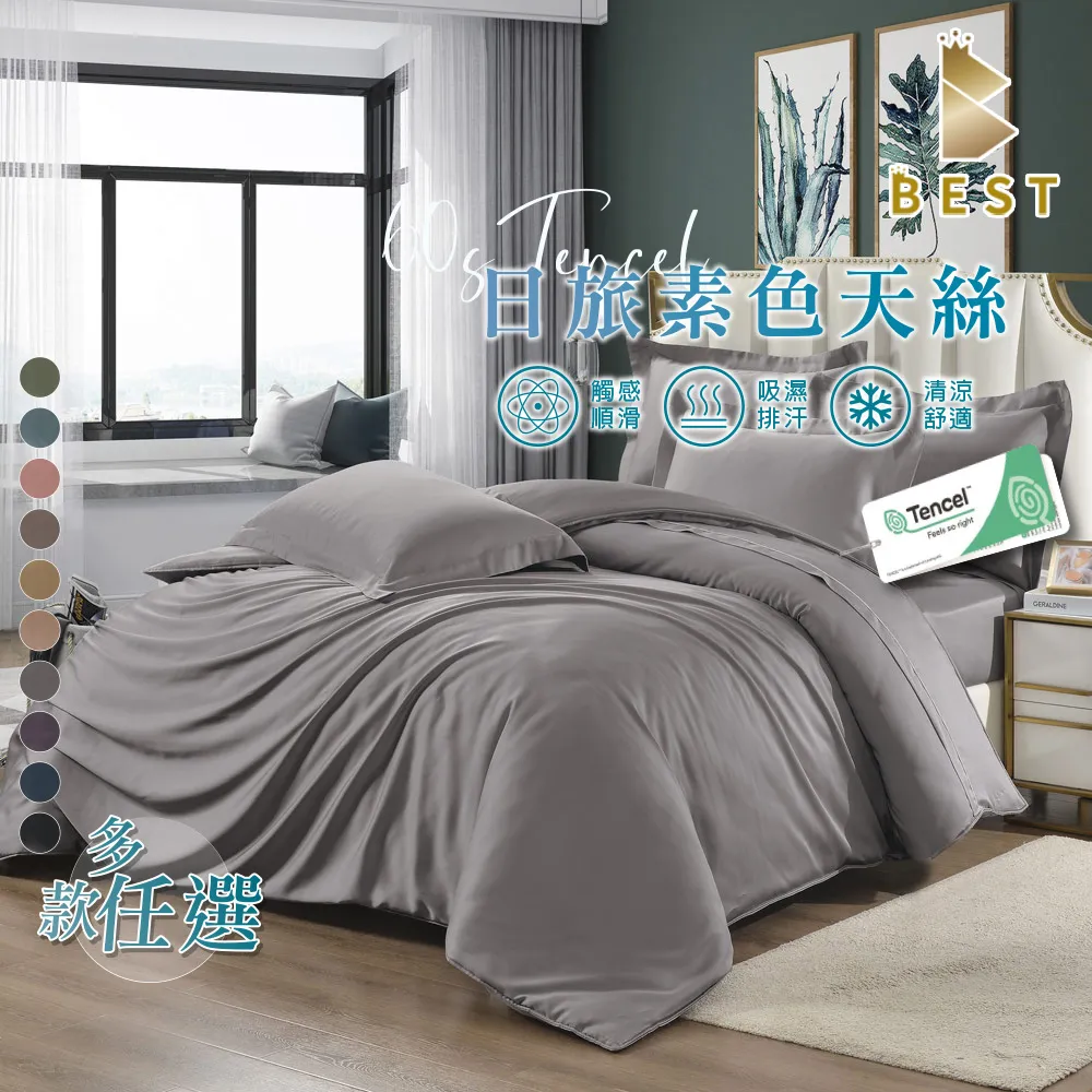 [100%天絲 多款任選] 天絲床包 涼被床包組 床包 涼感床包 100%天絲四件式涼被床包組 歷史價格詳細信息