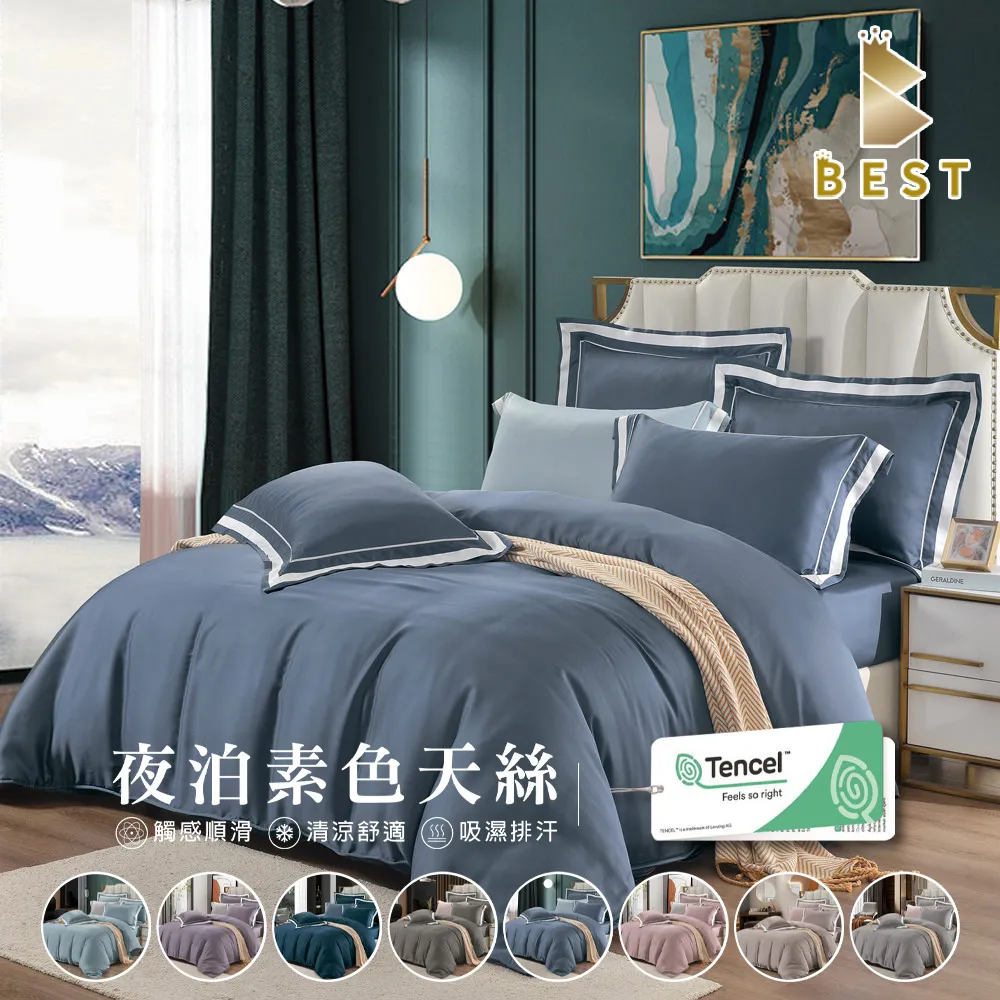 [100%天絲 多款任選] 天絲床包 涼被床包組 床包 涼感床包 100%天絲四件式涼被床包組 歷史價格詳細信息