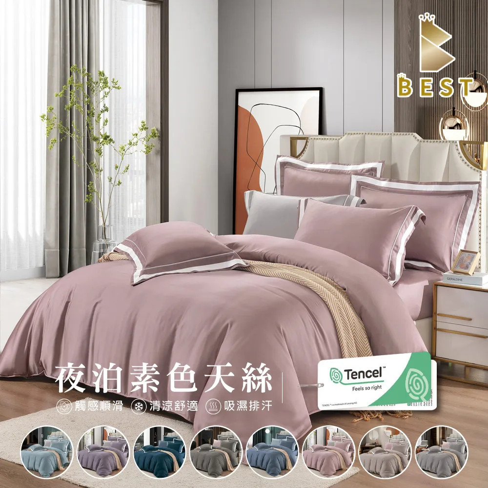 [100%天絲 多款任選] 天絲床包 涼被床包組 床包 涼感床包 100%天絲四件式涼被床包組 歷史價格詳細信息