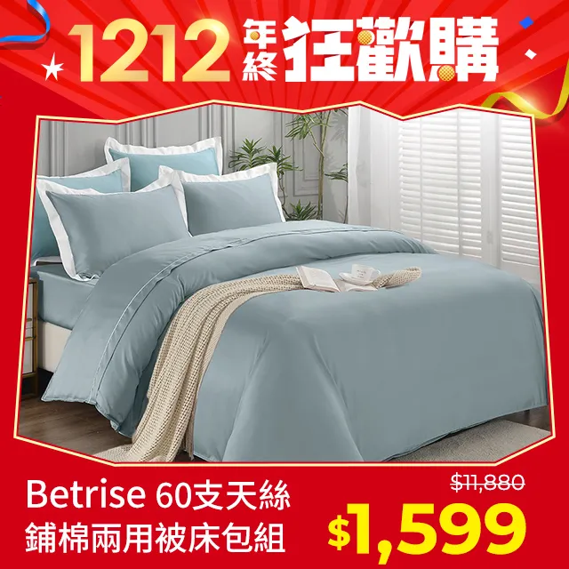天絲床組 一剪梅(60支) 多規格可選 100%天絲 棉床本舖 台灣製 【超商限購一組】 歷史價格詳細信息