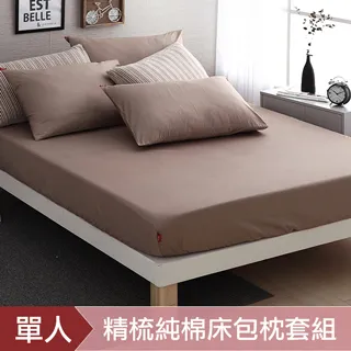 《DON純粹原色》單人二件式200織精梳純棉床包枕套組-紳士灰 歷史價格詳細信息