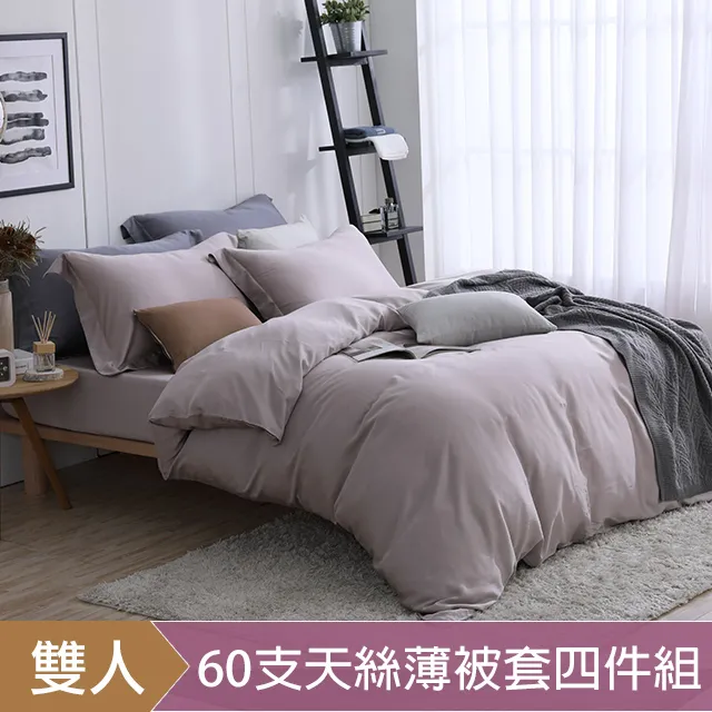 HOYACASA曠野銅 雙人四件式60支天絲兩用被床包組 歷史價格詳細信息