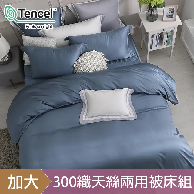 HOYACASA薄霧藍 60支天絲被套床包四件組(雙人/加大/特大) 歷史價格詳細信息