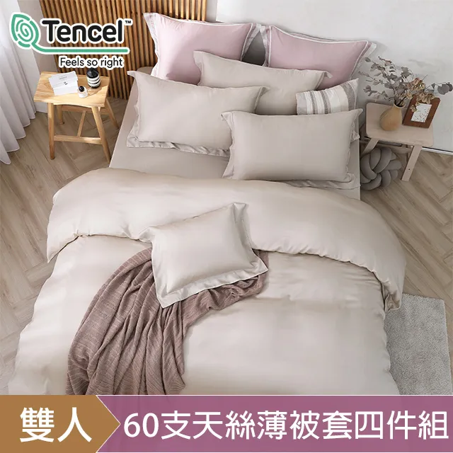 HOYACASA奶霜杏 加大四件式60支天絲被套床包組 歷史價格詳細信息