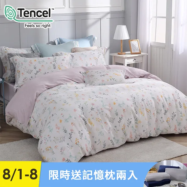 HOYACASA優雅粉 琉璃天絲雙人床包被套四件式組 歷史價格詳細信息