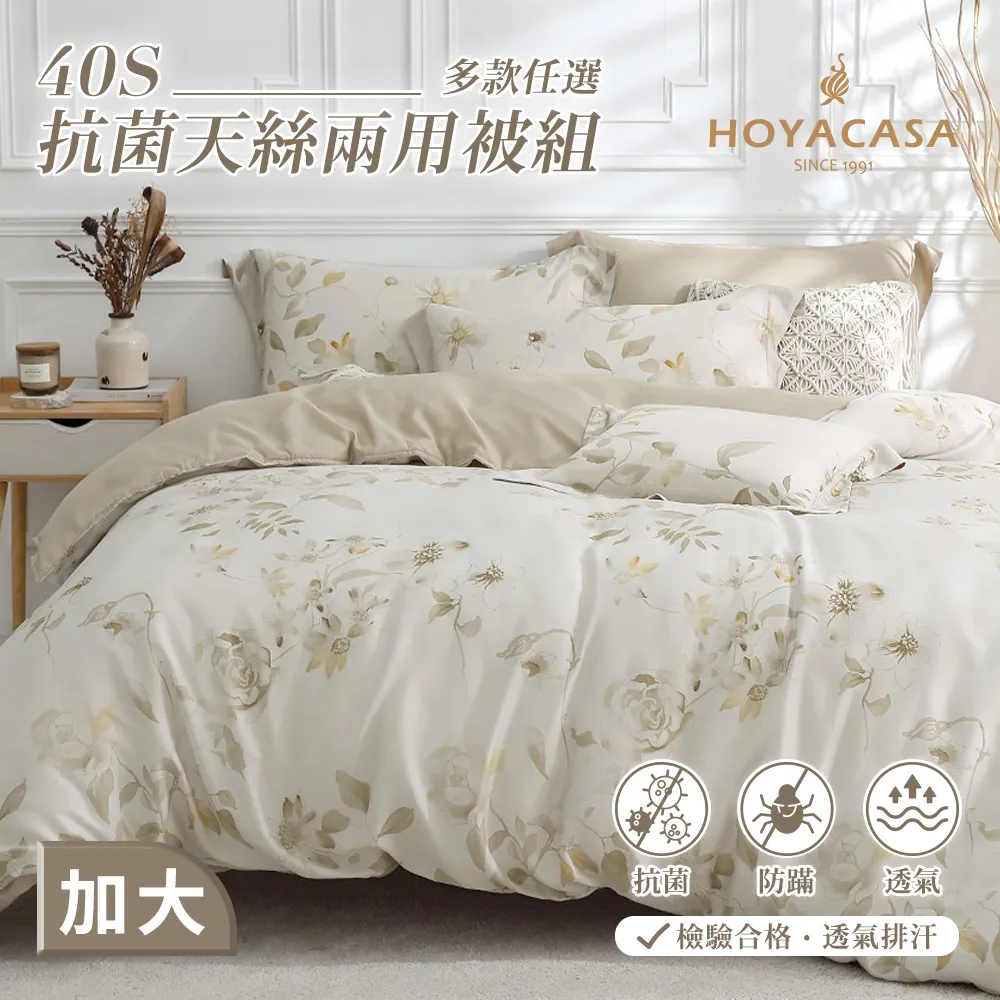 HOYACASA 歐式天絲緹花刺繡兩用被床包組-古典灰(雙人) 歷史價格詳細信息