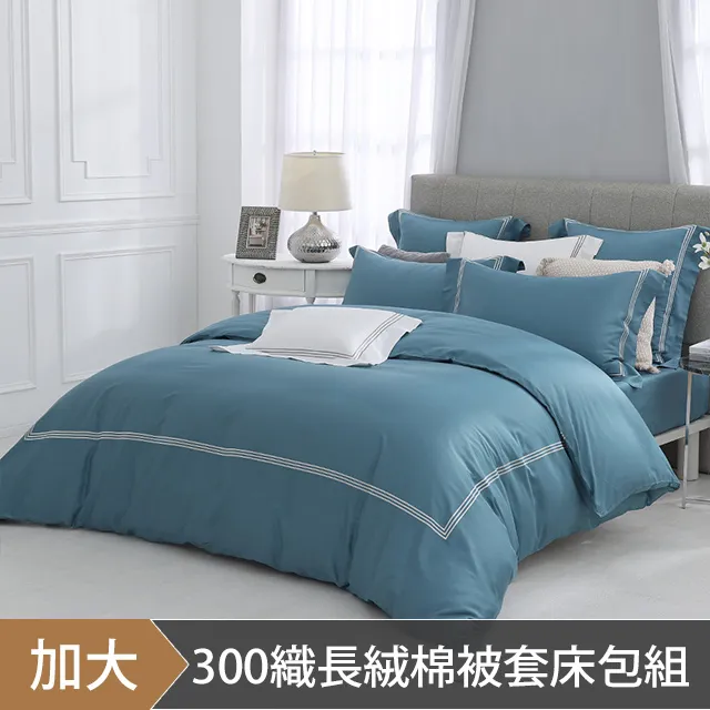 《HOYACASA》城市旅者-純淨白-300織長絨棉刺繡被套床包四件組(雙人/加大/特大) 歷史價格詳細信息