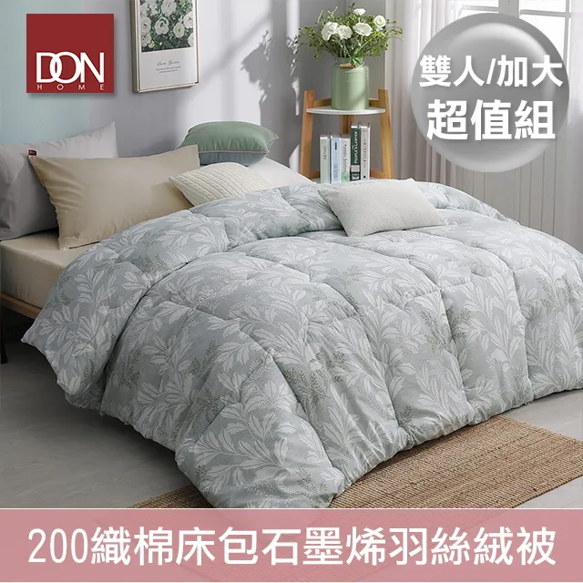 【DON-床包冬被超值組】四件式吸濕排汗天絲床包石墨烯冬被四件組-多款任選(雙人/加大) 歷史價格詳細信息