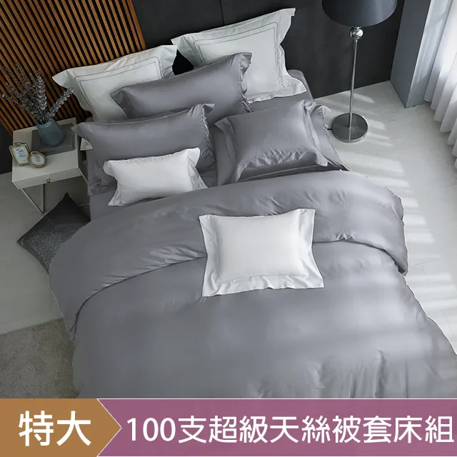 《HOYA H Series雲灰》四件式頂級500織刺繡匹馬棉被套床包組(雙人/加大/特大) 歷史價格詳細信息