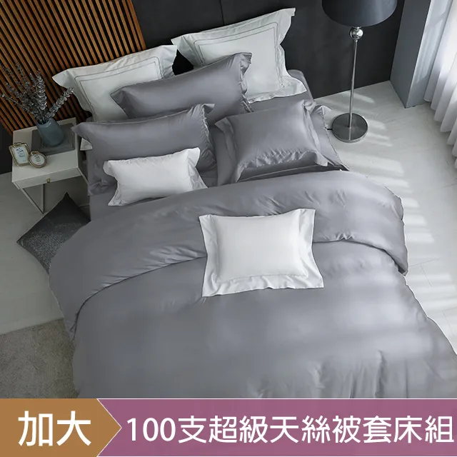 《HOYA H Series雲灰》四件式頂級500織刺繡匹馬棉被套床包組(雙人/加大/特大) 歷史價格詳細信息
