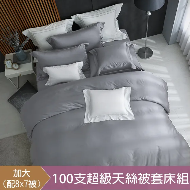 《HOYA H Series雲灰》四件式頂級500織刺繡匹馬棉被套床包組(雙人/加大/特大) 歷史價格詳細信息