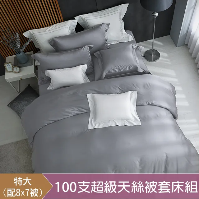 《HOYA H Series雲灰》四件式頂級500織刺繡匹馬棉被套床包組(雙人/加大/特大) 歷史價格詳細信息