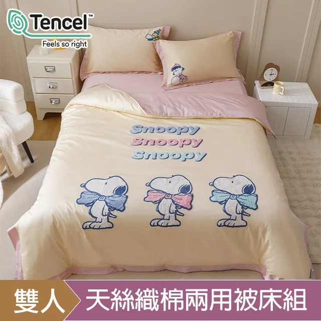 HOYACASA微甜晨霧- 100%天絲床包枕套三件組 (雙人/加大/特大) 歷史價格詳細信息