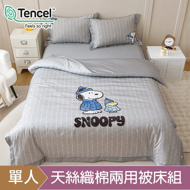 《HOYACASA》沐日之森-純棉兩用被床包組-天絲入棉30%(單人/雙人/加大) 歷史價格詳細信息