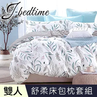 J-bedtime 台灣製文青風雙人三件式床包組(沙灘恐龍) 歷史價格詳細信息
