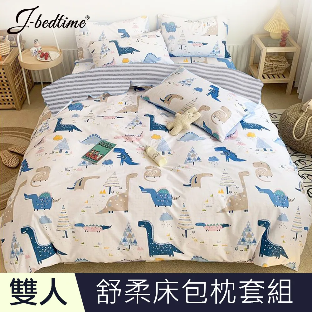 J-bedtime 台灣製文青風雙人三件式床包組(沙灘恐龍) 歷史價格詳細信息