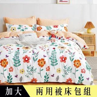 【FOCA加洲花園】吸濕排汗天絲舖棉/兩用被/床包組 床高35cm 雙吊牌品質認證 可超取 歷史價格詳細信息