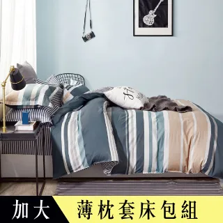 【FOCA時尚灰】特大 潮流金框系列 頂級300織紗100%純天絲四件式薄被套床包組 歷史價格詳細信息