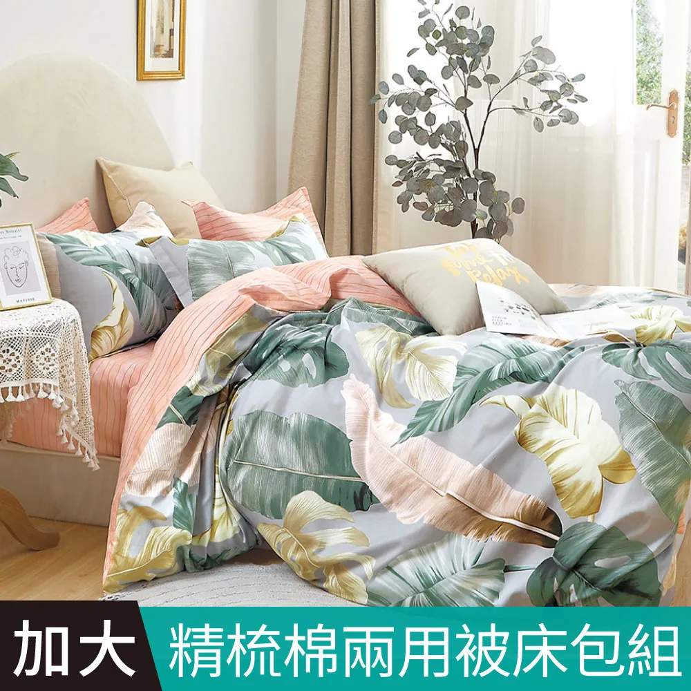 【FOCA葉暖-藍】100%純天絲舖棉/兩用被/床包組 床高35cm 蘭精吊牌品質認證 可超取 歷史價格詳細信息