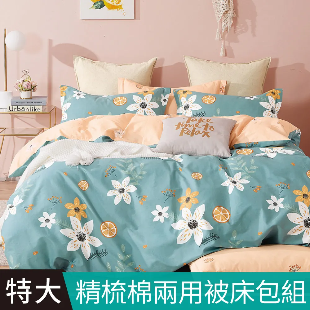 【FOCA夢中樂園】吸濕排汗天絲舖棉/兩用被/床包組 床高35cm 雙吊牌品質認證 可超取 歷史價格詳細信息