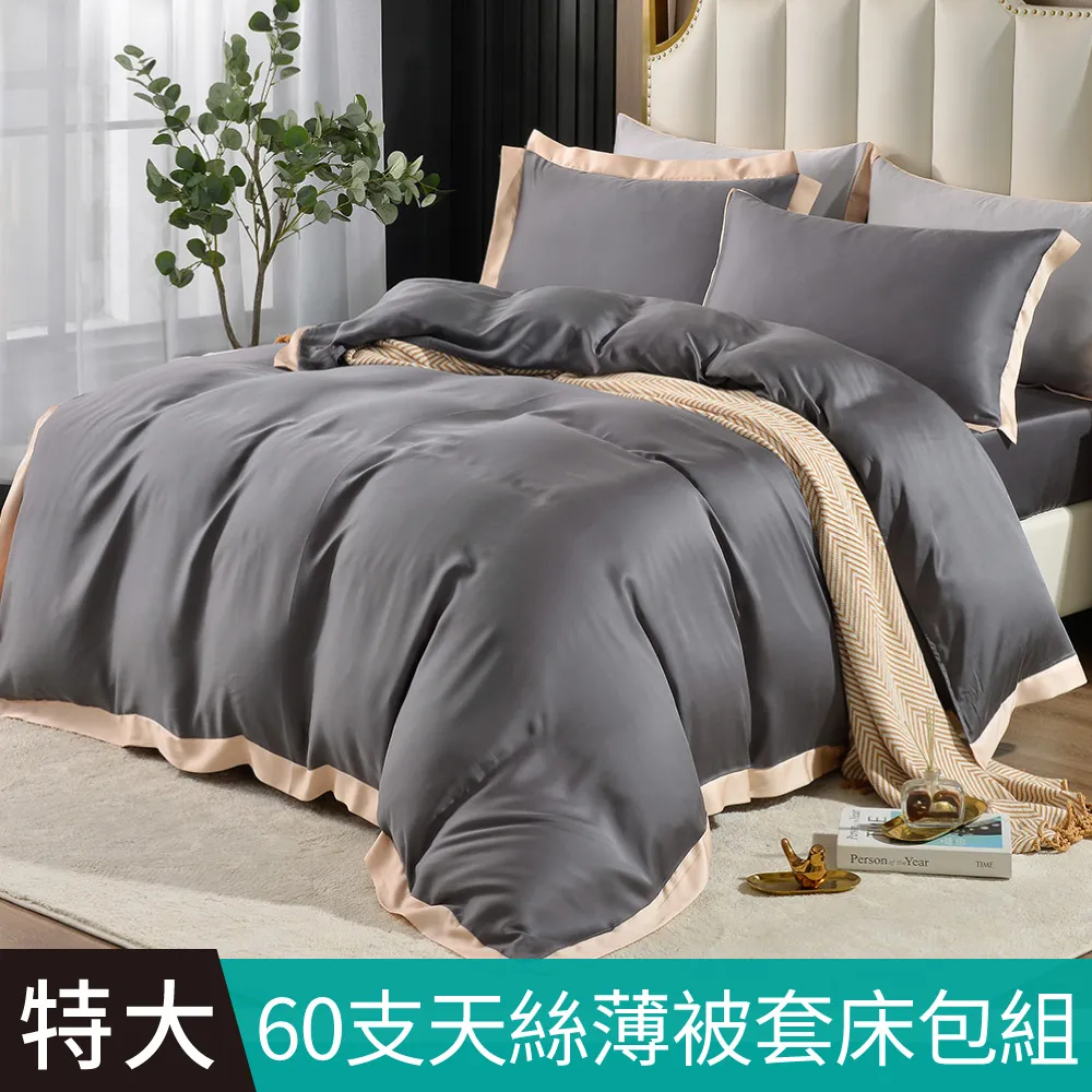 FOCA 特大 多款任選 100%天絲四件式鋪棉兩用被床包組 歷史價格詳細信息