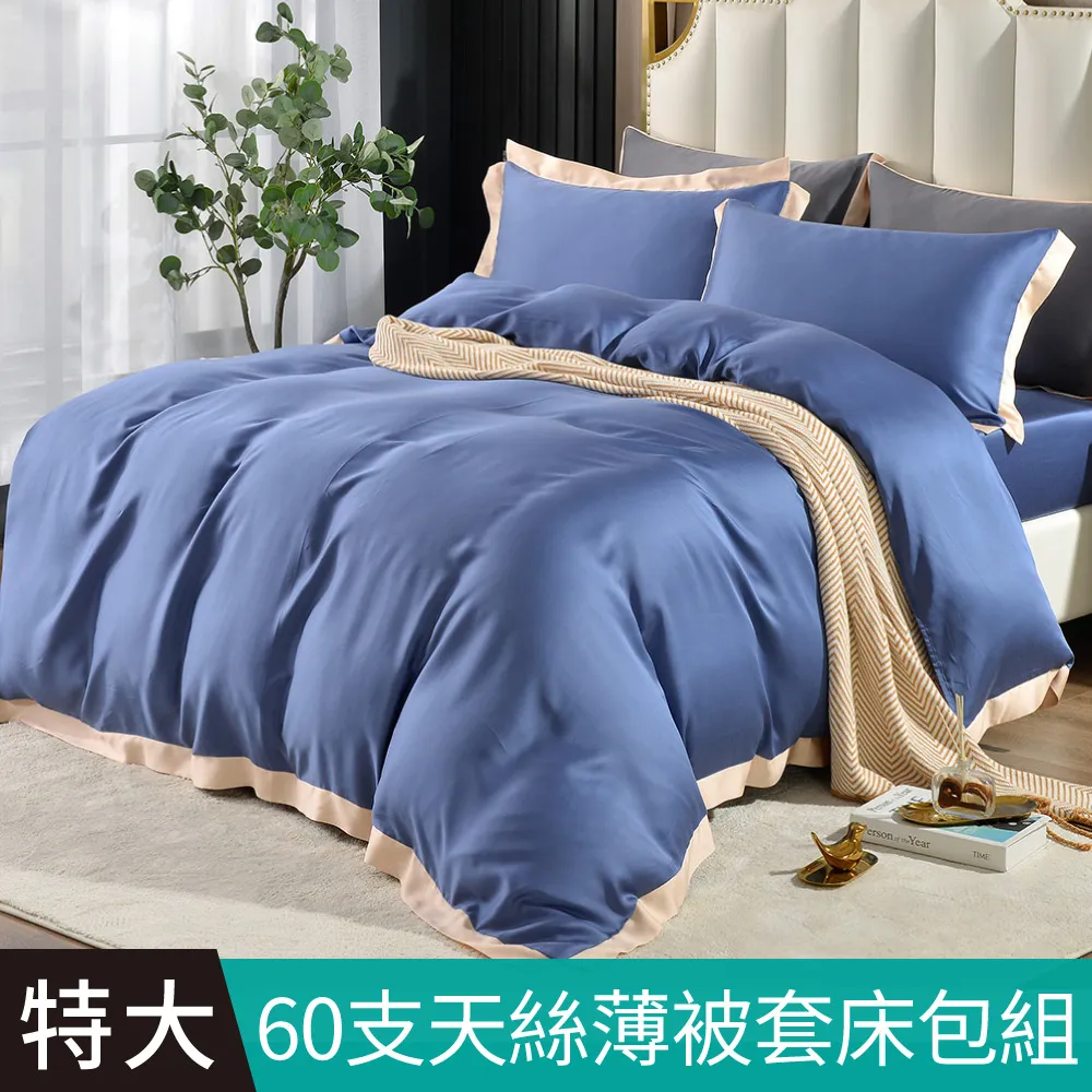 【FOCA典藏靛】單人/雙人/加大/特大 潮流金框系列 頂級300織紗100%純天絲床包組 歷史價格詳細信息