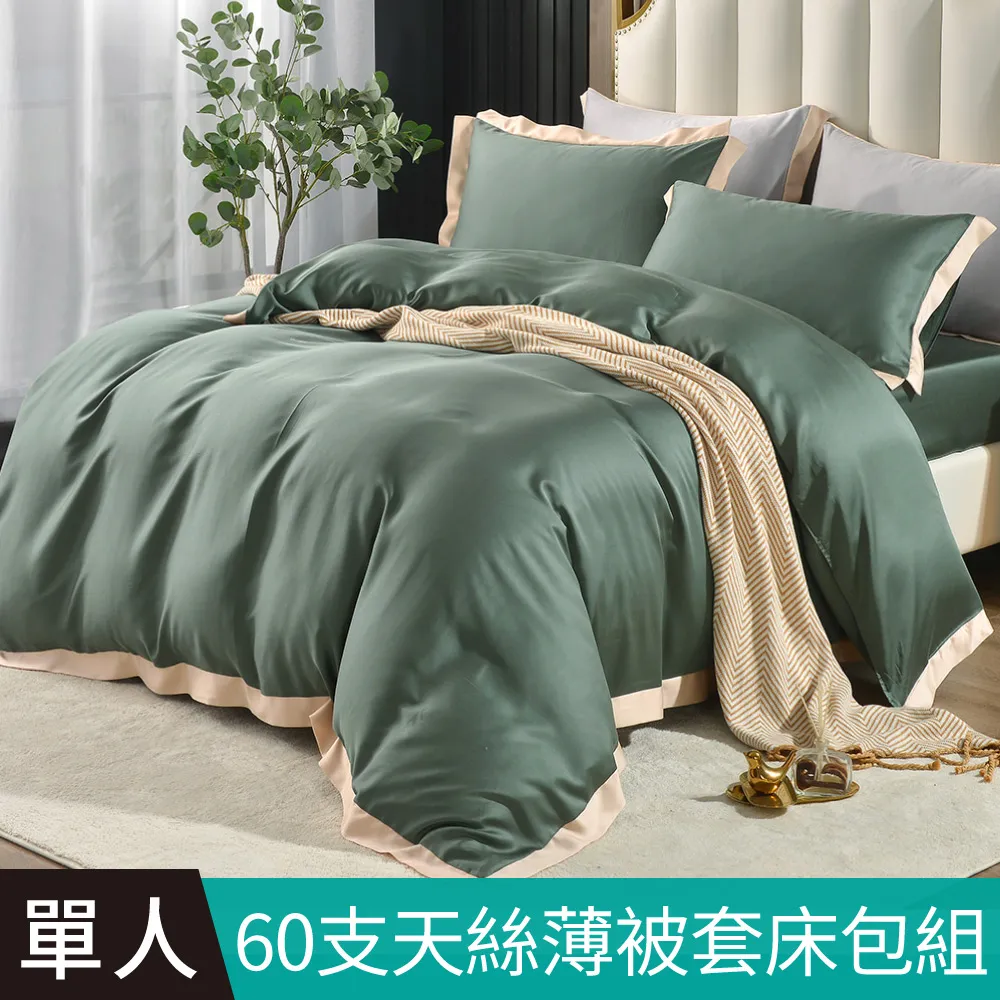【FOCA復古綠】單人/雙人/加大/特大 潮流金框系列 頂級300織紗100%純天絲床包組 歷史價格詳細信息