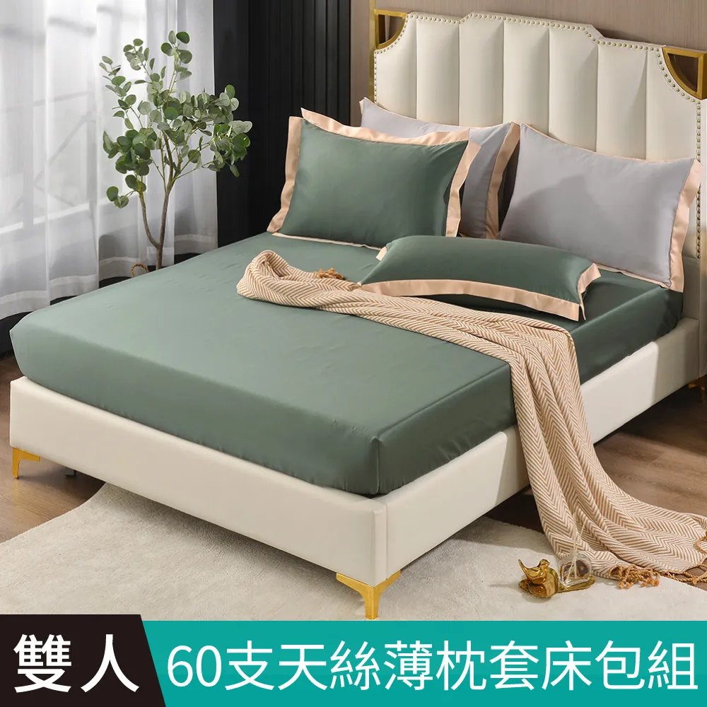 【FOCA復古綠】單人/雙人/加大/特大 潮流金框系列 頂級300織紗100%純天絲床包組 歷史價格詳細信息