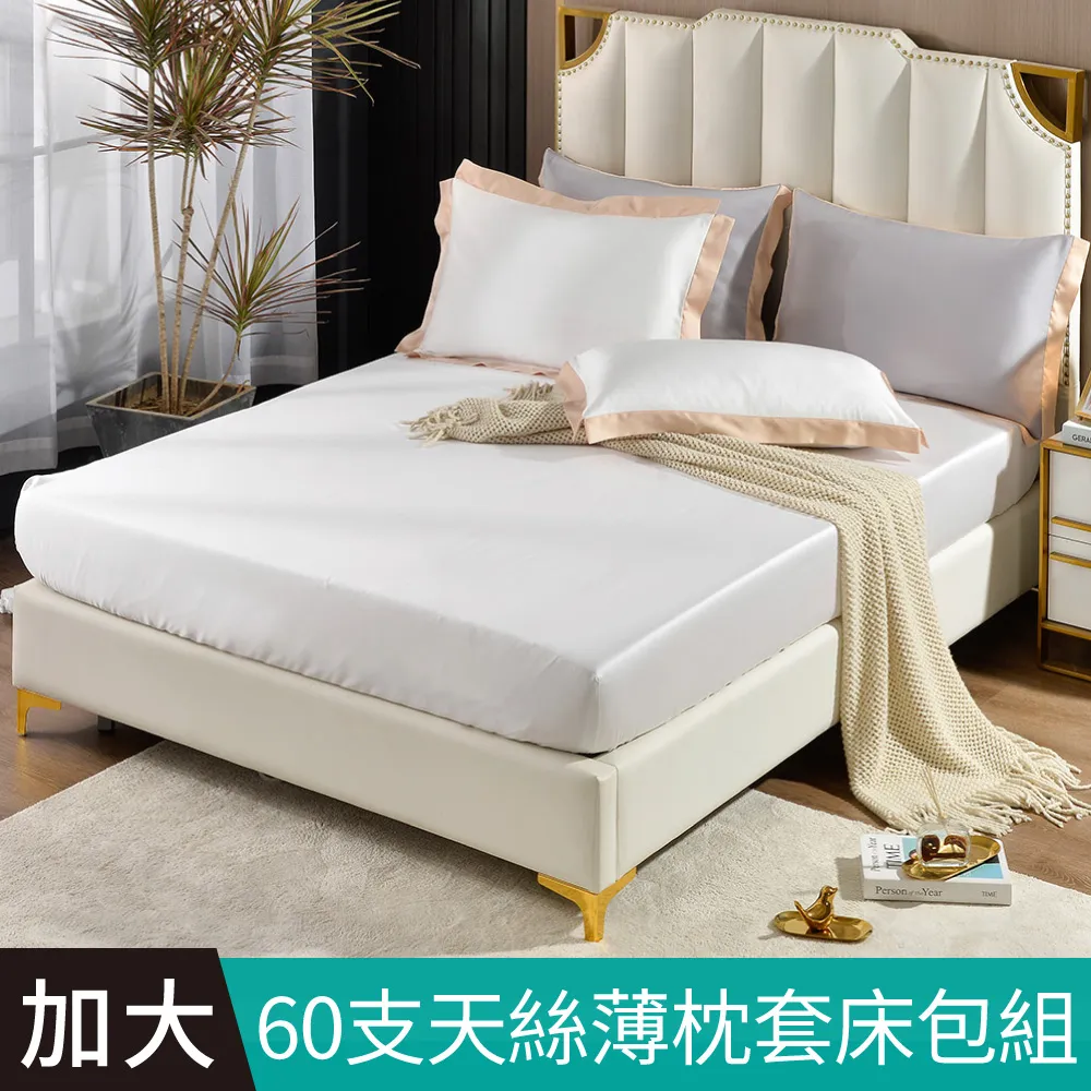 【FOCA】加大-極緻法萊絨四件式兩用被毯床包組-床包加厚款(簡約格紋) 歷史價格詳細信息