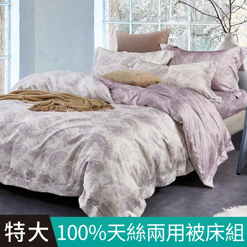 【FOCA】愛神之結-加大 MIT製造100%雪絨棉活性印染薄床包枕套三件組 歷史價格詳細信息