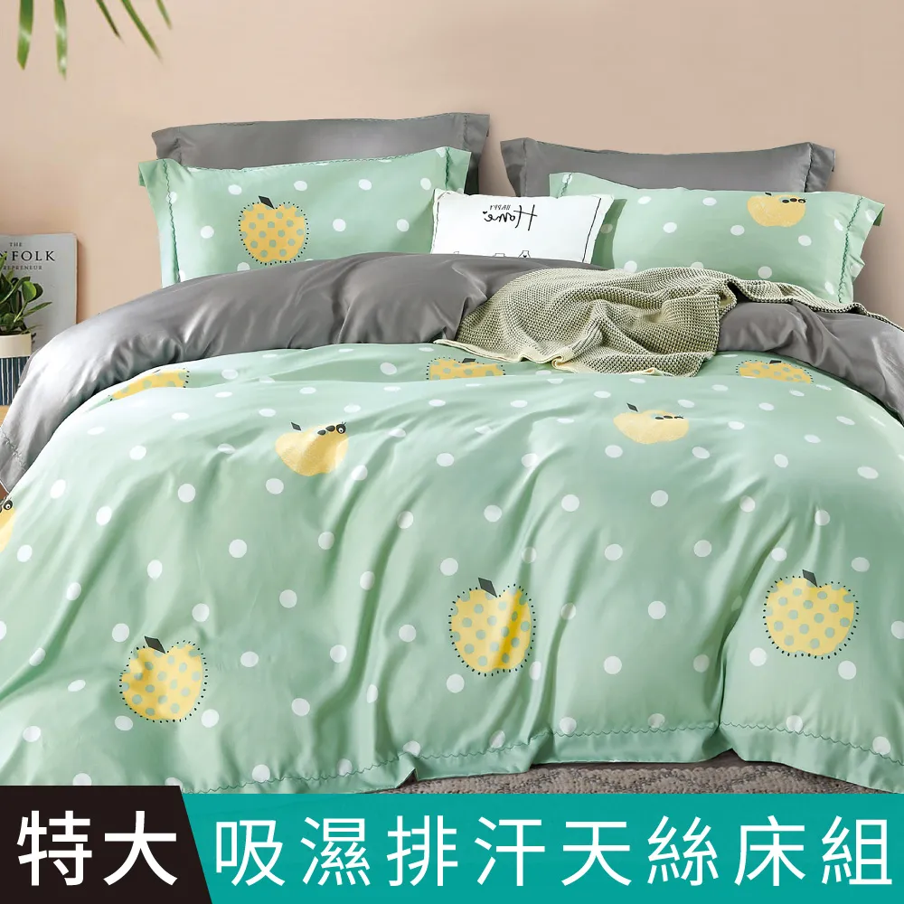 【FOCA 破序主義-綠】特大 專利吸濕排汗天絲四件式兩用被床包組 價格比較,價格查詢,歷史價格詳細信息
