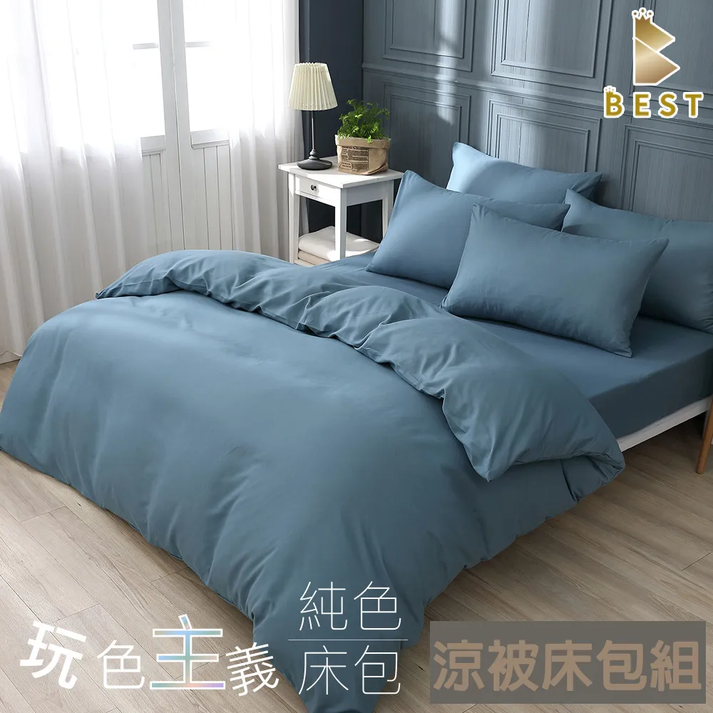 柔絲棉 丈青藍 素色被套床包組 台灣製造 單人 雙人 加大 特大 均一價 歷史價格詳細信息