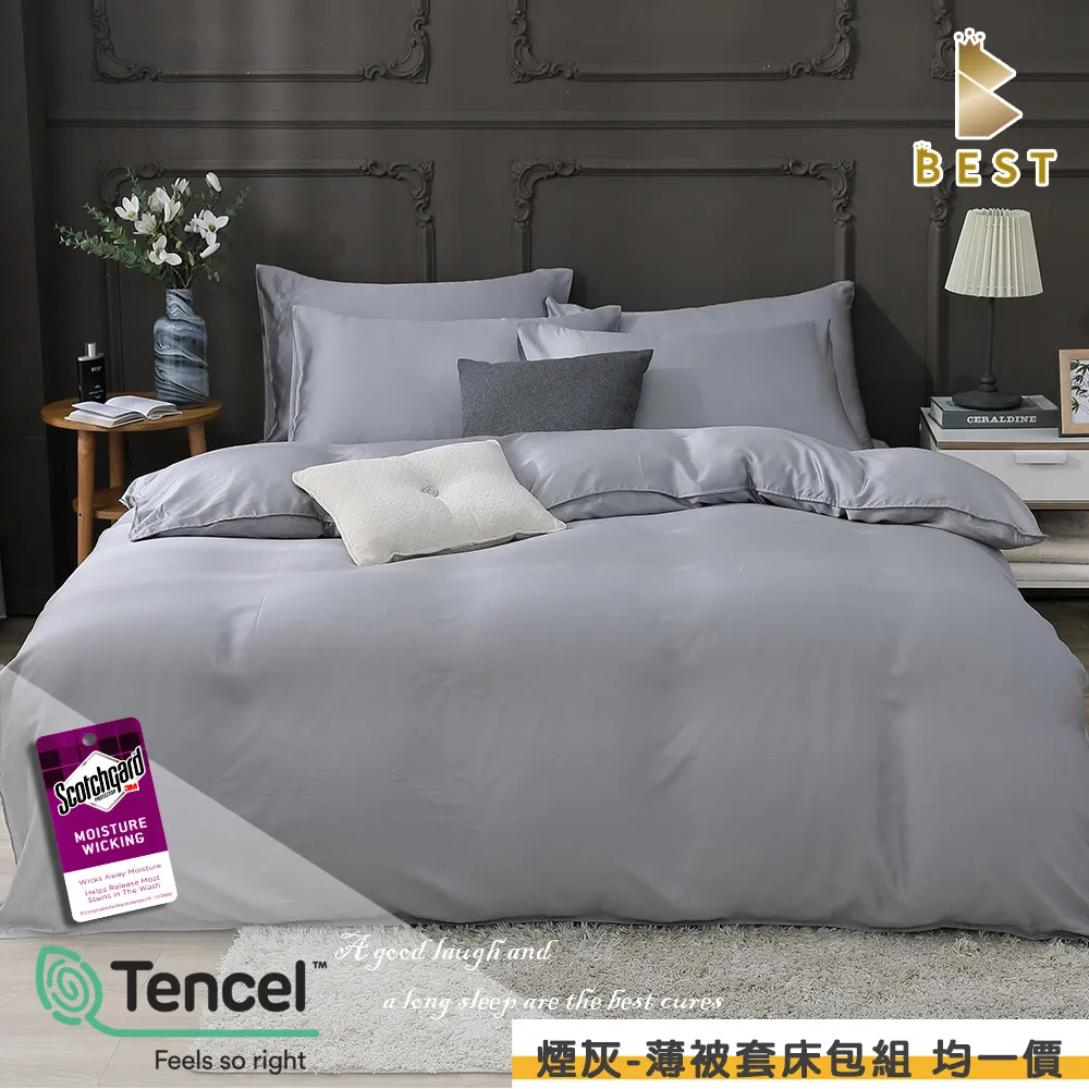 【BEST 貝思特】被套床包 雙人素色被套床包組 柔絲棉 多色任選 均一價(贈獨家柔絲棉午安小抱枕) 歷史價格詳細信息