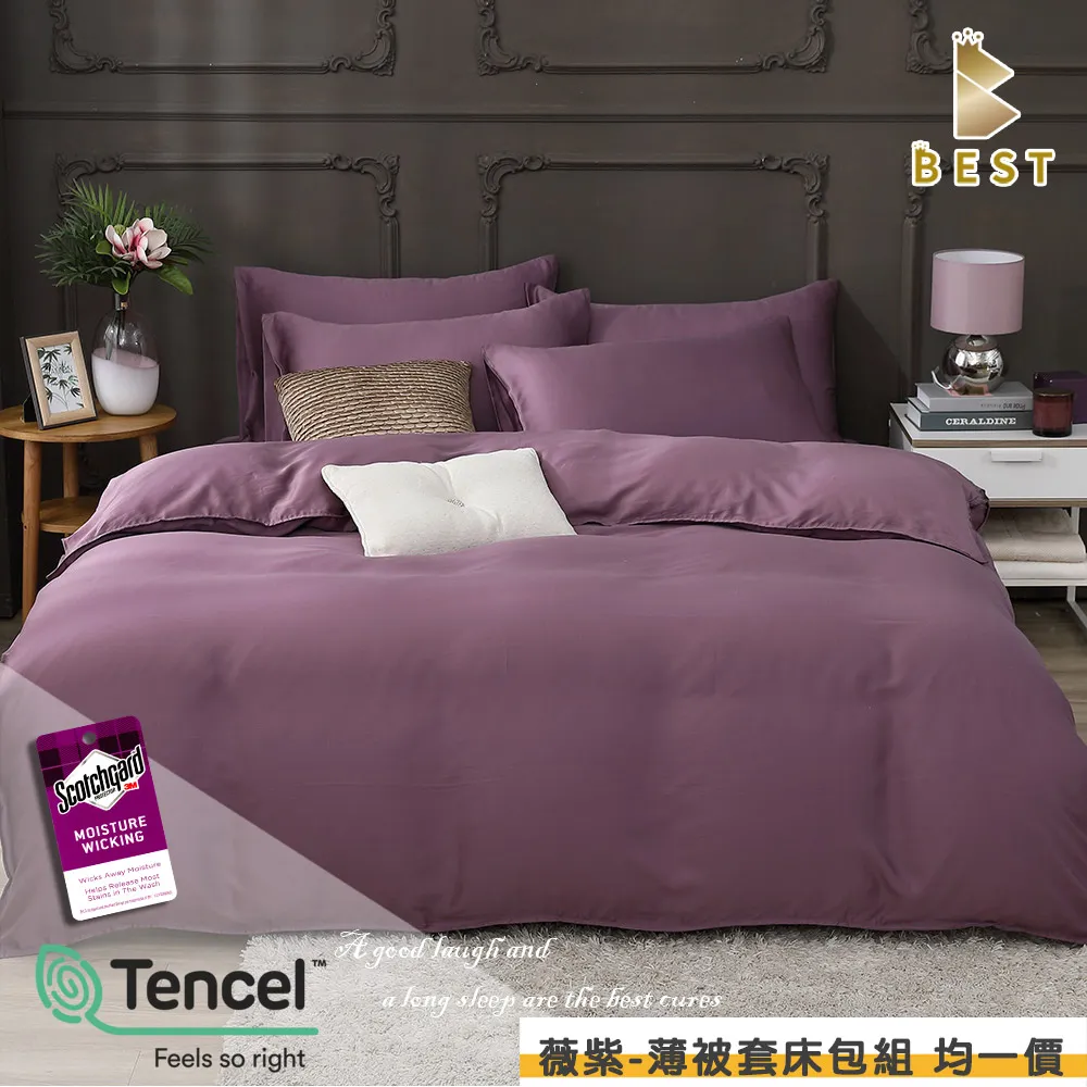 【BEST 貝思特】被套床包 雙人素色被套床包組 柔絲棉 多色任選 均一價(贈獨家柔絲棉午安小抱枕) 歷史價格詳細信息