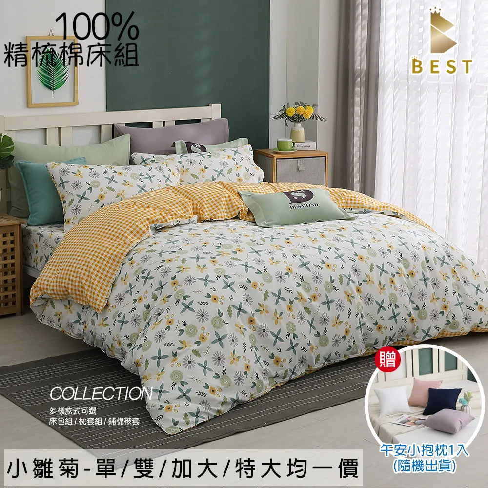 特力屋 雛菊實木桌燈 歷史價格詳細信息