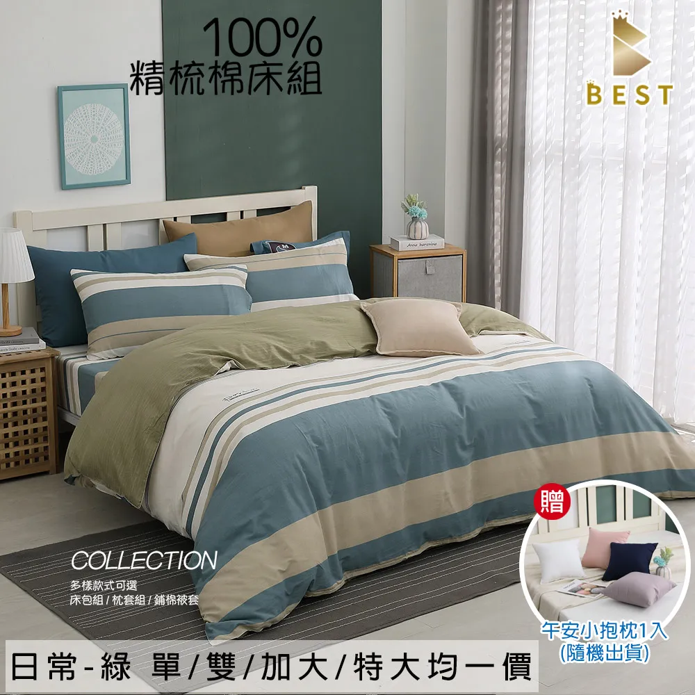 【BEST貝思特】100%精梳棉被套床包組 時光餘韻 單人 雙人 加大 特大 均一價 歷史價格詳細信息