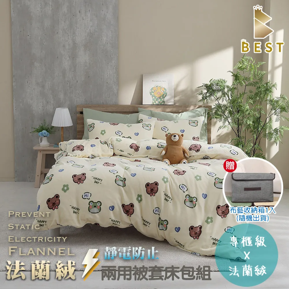 【BEST 貝思特】雙人 法蘭絨床包兩用毯被組 韶光 歷史價格詳細信息