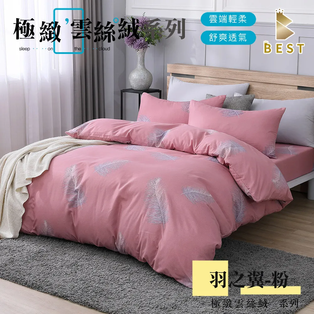 【BEST 貝思特】羽之超柔棉枕 極細羽絲絨充 (蓬鬆柔軟/包覆性佳/回彈快速/防蹣抗菌) 歷史價格詳細信息