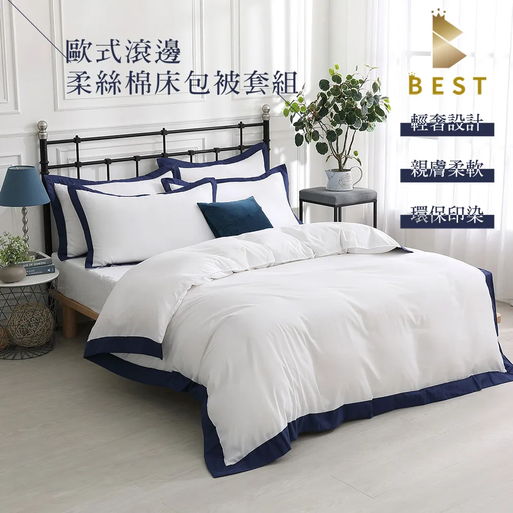 歐式滾邊柔絲棉 地中海藍  兩用被床包組  加大6尺 台灣製 歷史價格詳細信息